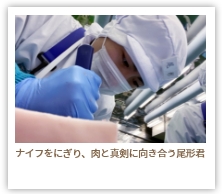 尾形　嶺さん（青森県出身） 令和２年度卒 総合養成科 第56期生