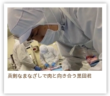 黒田　大貴さん（茨城県出身） 令和３年度卒 総合養成科 第57期生