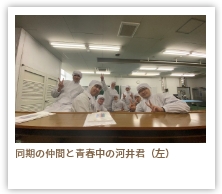 河井　健志さん（愛知県出身） 令和３年度卒 総合養成科 第57期生