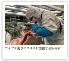 飯島　達さん（茨城県出身） 令和３年度卒 総合養成科 第57期生