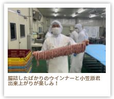 小笠原　條さん（愛知県出身）令和４年度卒 総合養成科 第58期生