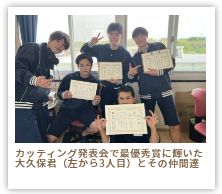 大久保　翔太（長野県出身）令和４年度卒 総合養成科 第58期生